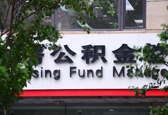 泰州哈尔滨公积金提取代办中介（哈尔滨代取公积金手续费多少）
